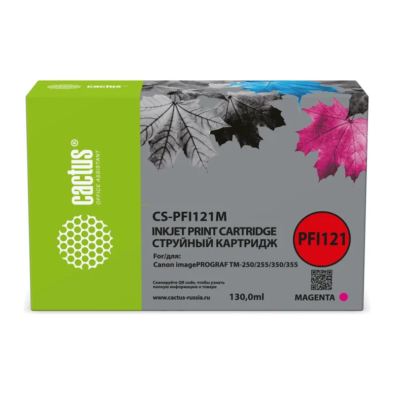Картридж Cactus CS-PFI121M пурпурный