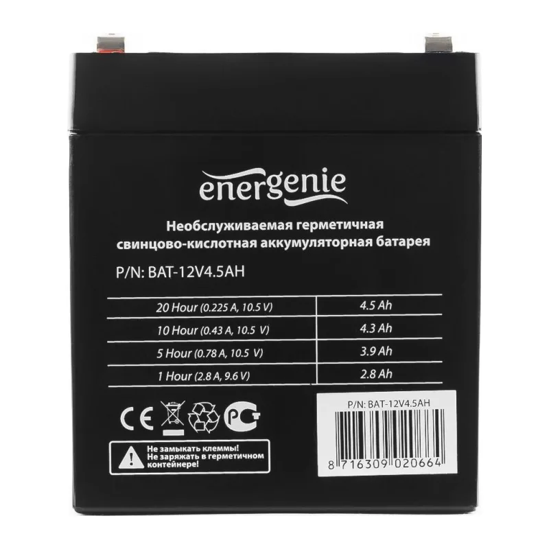 Аккумулятор для ИБП Energenie BAT-12V4.5AH
