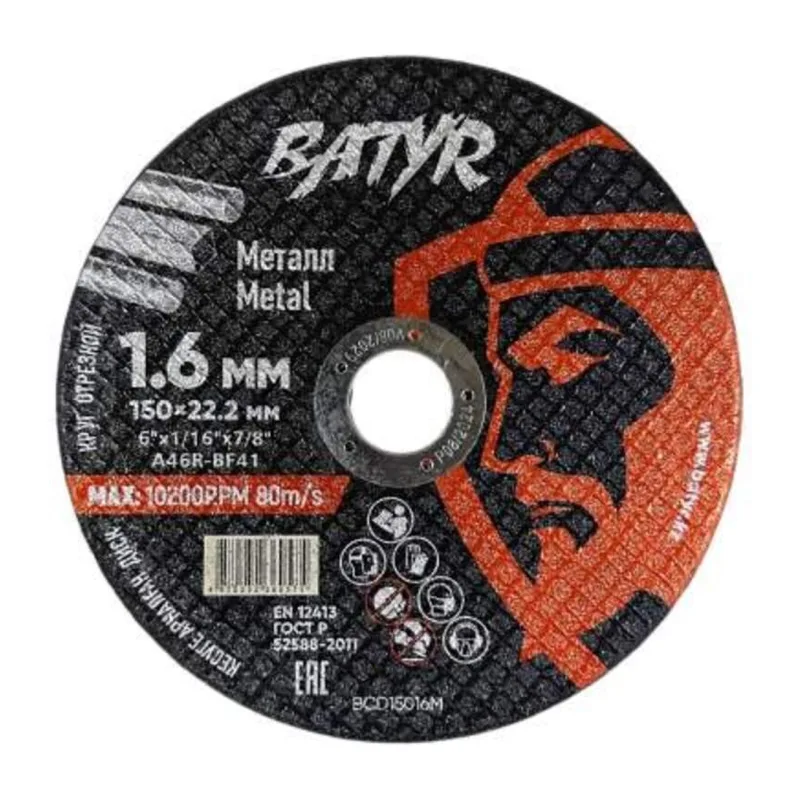 Отрезной диск Batyr T41-150x1.6x22.2 (BCD15016M)