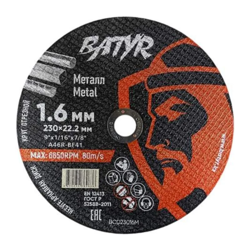 Отрезной диск Batyr T41-230x1.6x22.2 (BCD23016M)