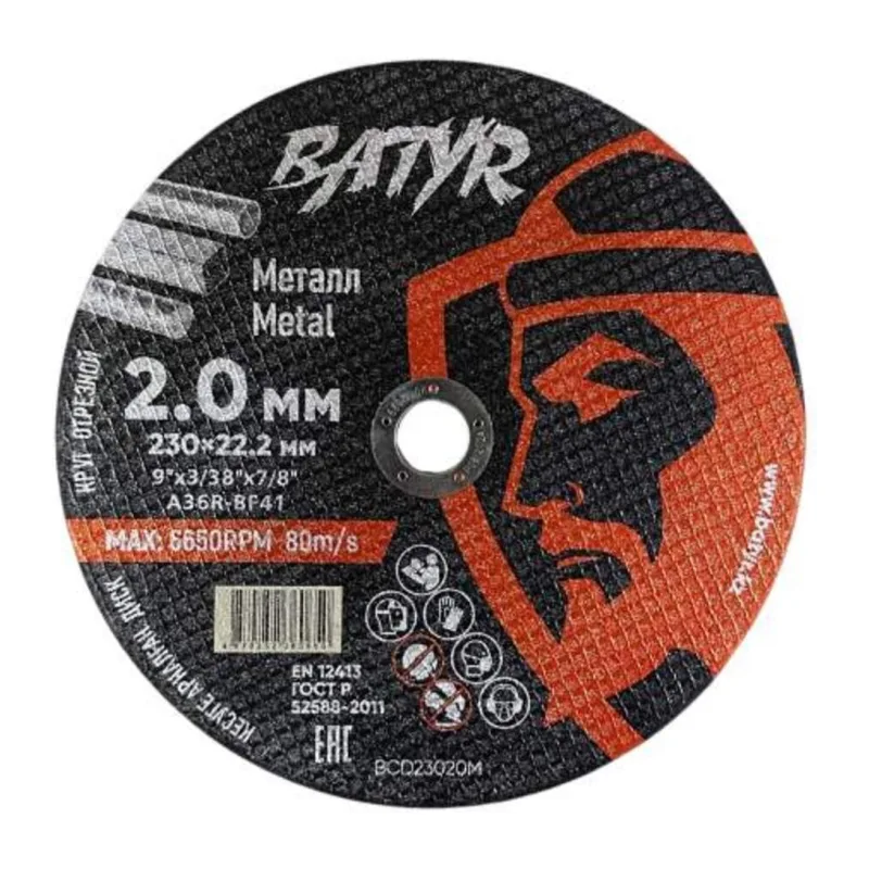 Отрезной диск Batyr T41-230x2.0x22.2 (BCD23020M)