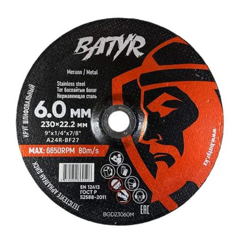 Диск шлифовальный Batyr T27-230x6.0x22.2 (BGD23060M)