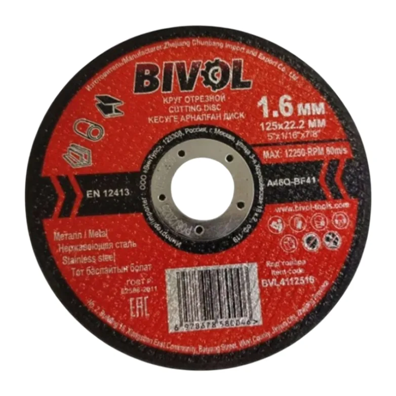 Отрезной диск Bivol T41-125x1.6x22.2 (BVL4112516)