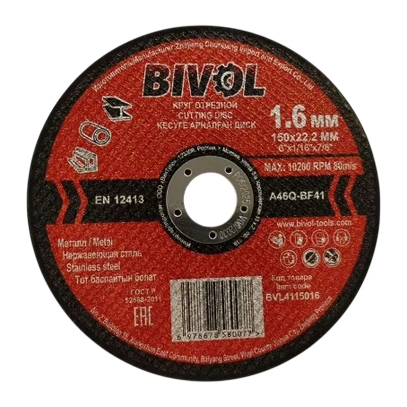 Отрезной диск Bivol T41-150x1.6x22.2 (BVL4115016)