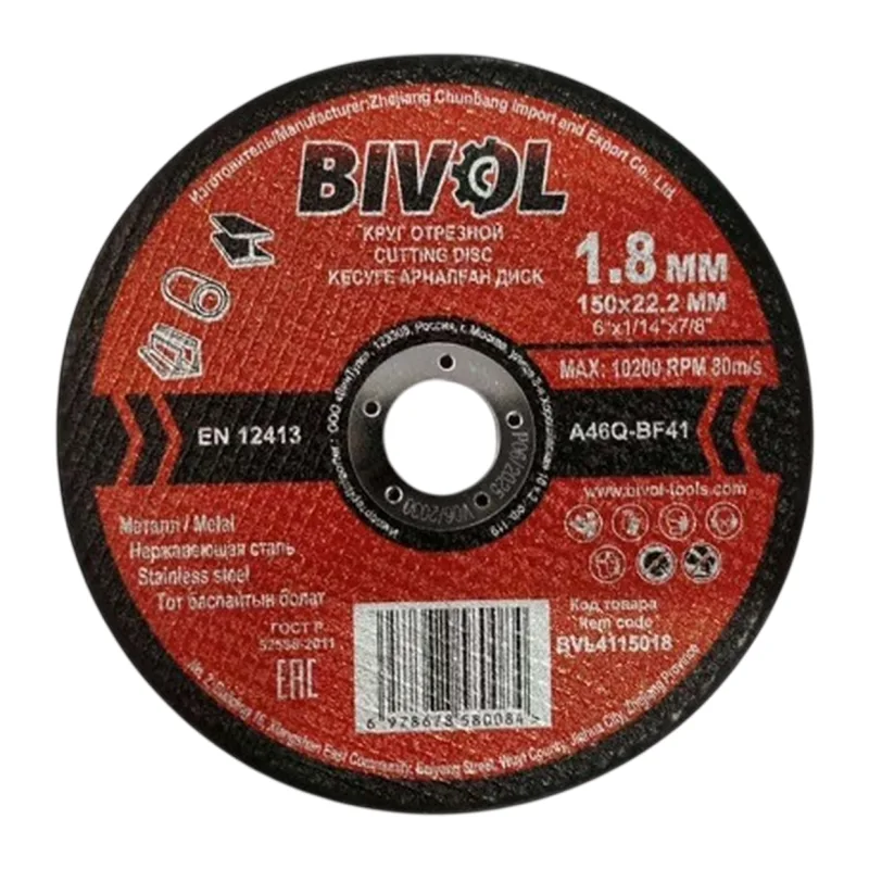 Отрезной диск Bivol T41-150x1.8x22.2 (BVL4115018)