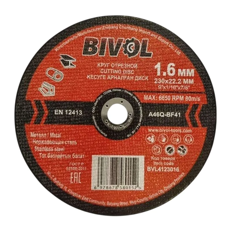 Отрезной диск Bivol T41-230x1.6x22.2 (BVL4123016)