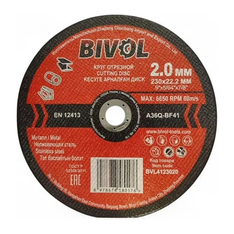 Отрезной диск Bivol T41-230x2.0x22.2 (BVL4123020)