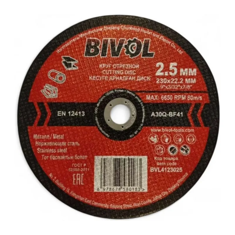 Отрезной диск Bivol T41-230x2.5x22.2 (BVL4123025)