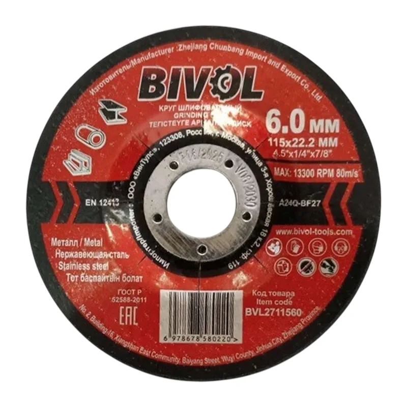 Диск шлифовальный Bivol T27-115x6.0x22.2 (BVL2711560)