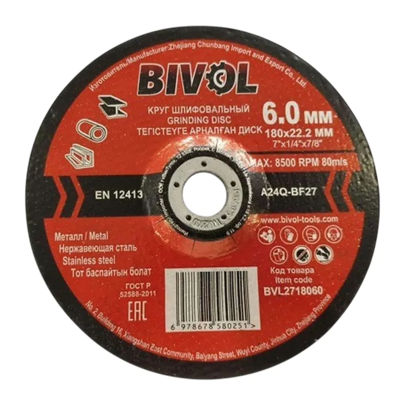 Диск шлифовальный Bivol T27-180x6.0x22.2 (BVL2718060)