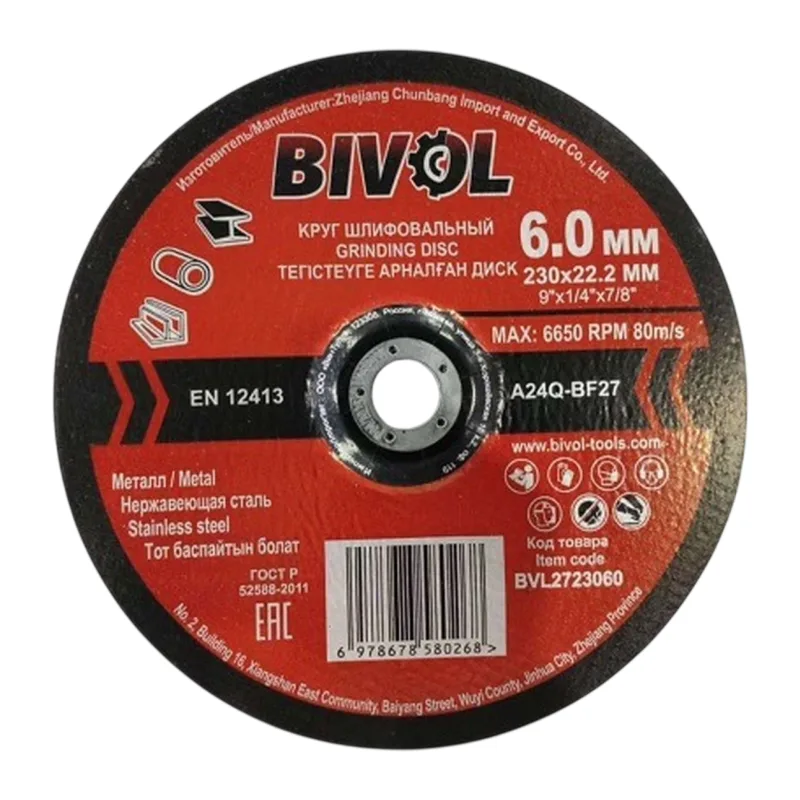 Диск шлифовальный Bivol T27-230x6.0x22.2 (BVL2723060)