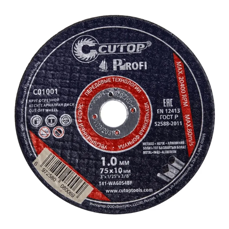 Отрезной диск Cutop T41-75x1.0x10 (C01001)