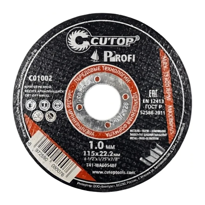 Отрезной диск Cutop T41-115x1.0x22.2 (C01002)