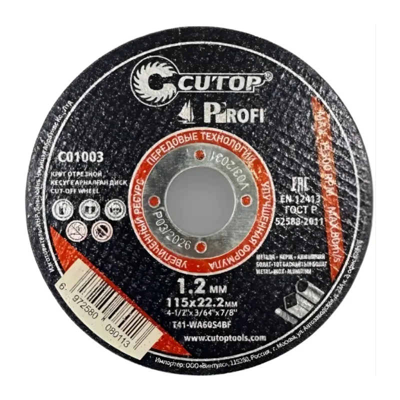 Отрезной диск Cutop T41-115x1.2x22.2 (C01003)