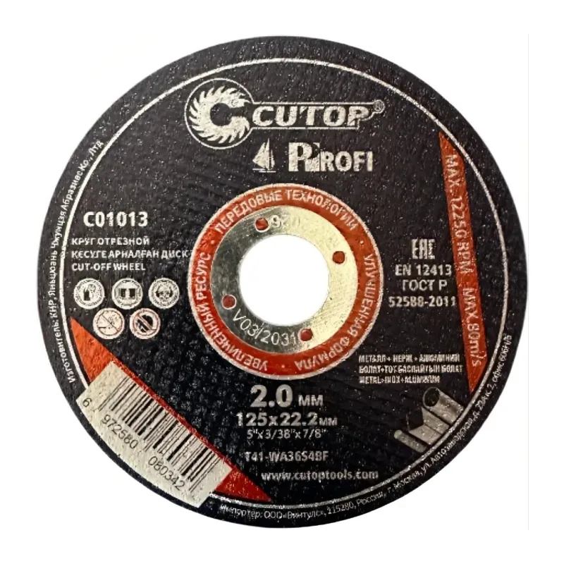 Отрезной диск Cutop T41-125x2.0x22.2 (C01013)