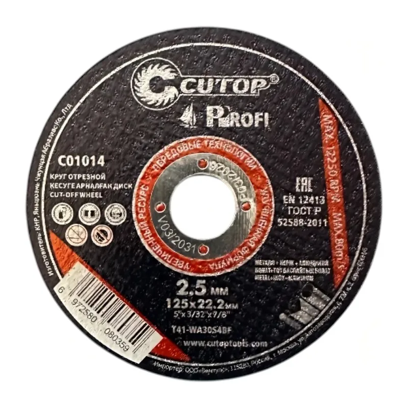 Отрезной диск Cutop T41-125x2.5x22.2 (C01014)