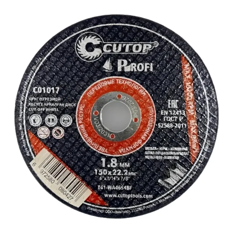 Отрезной диск Cutop T41-150x1.8x22.2 (C01017)