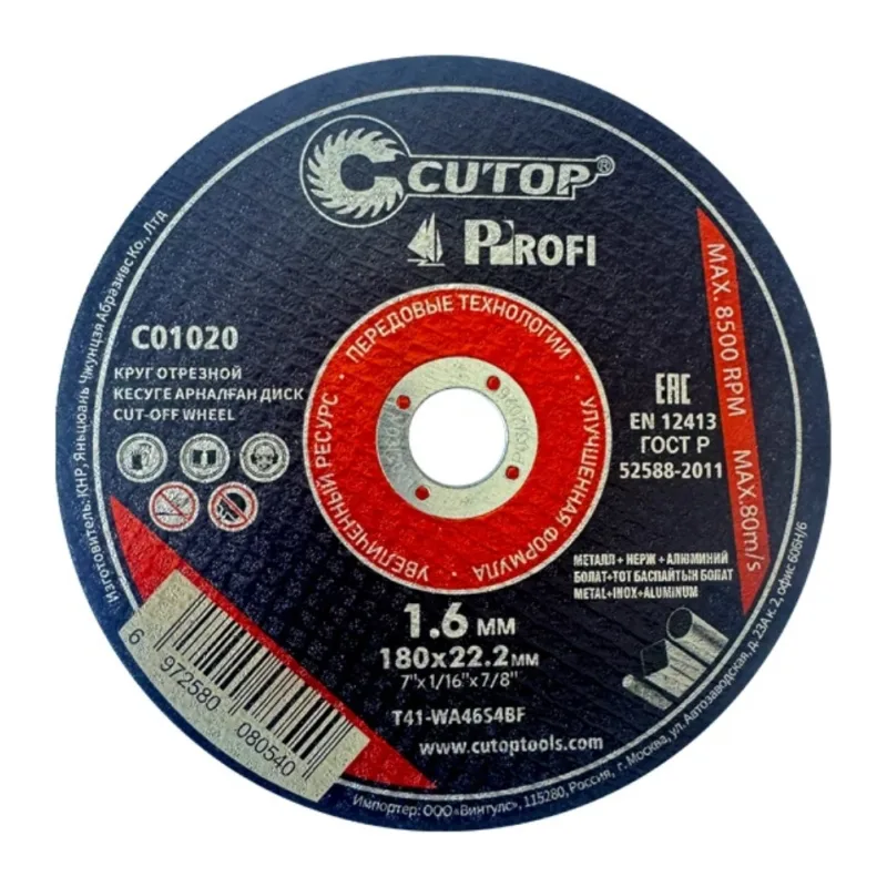 Отрезной диск Cutop T41-180х1.6х22.2 (C01020)