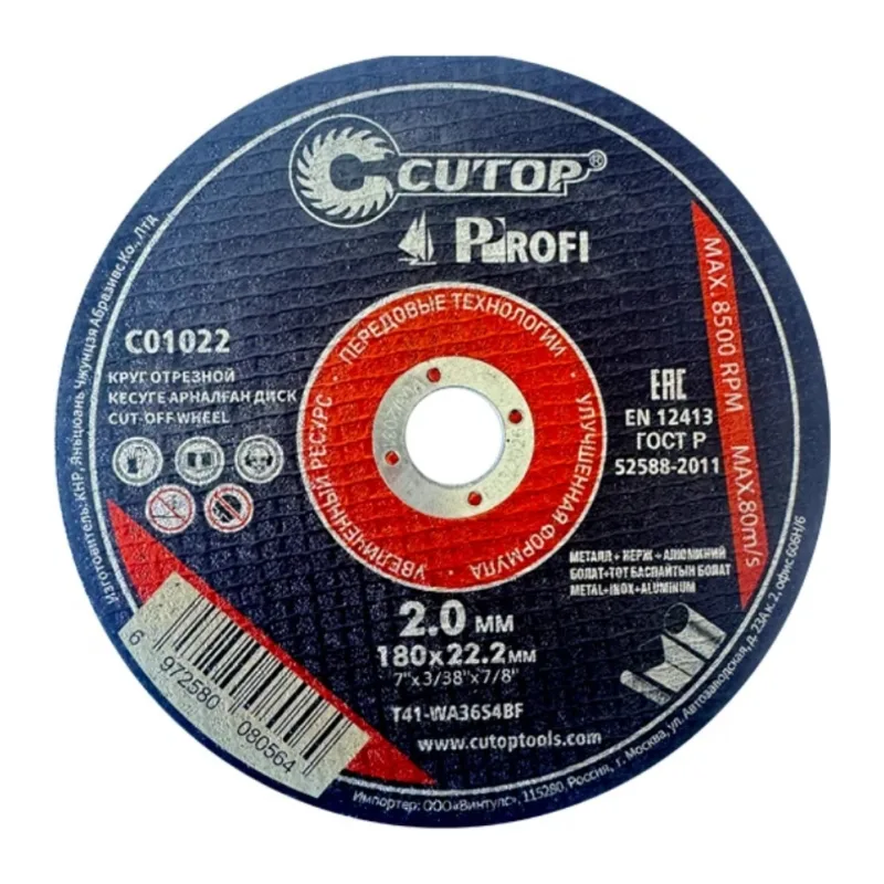 Отрезной диск Cutop T41-180х2.0х22.2 (C01022)