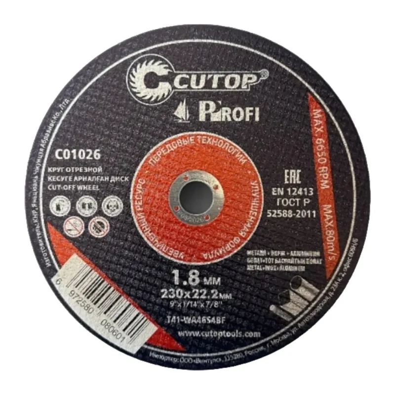 Отрезной диск Cutop T41-230x1.8x22.2 (C01026)