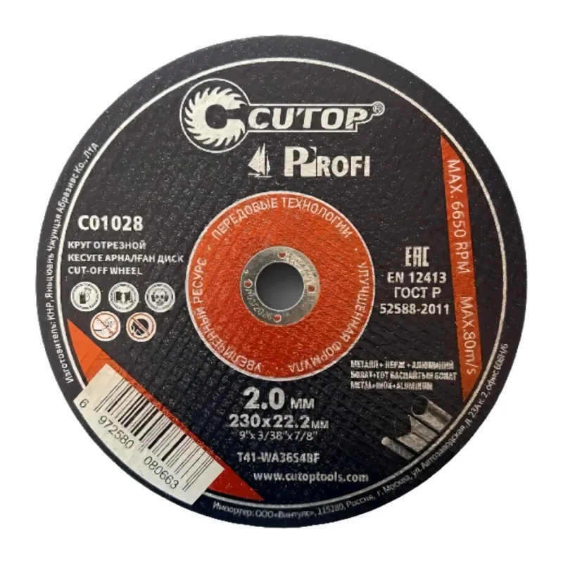 Отрезной диск Cutop T41-230x2.0x22.2 (C01028)