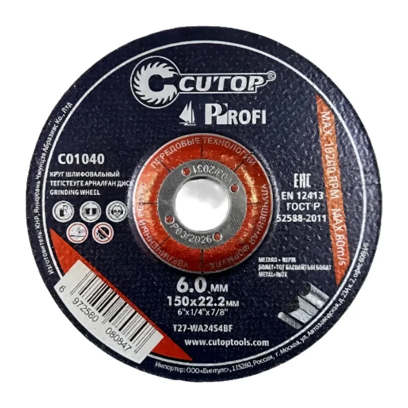 Диск шлифовальный Cutop T27-150x6.0x22.2 (C01040)
