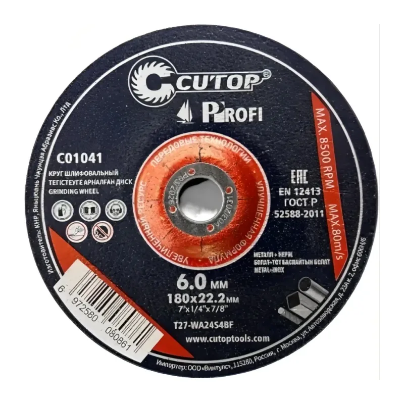 Диск шлифовальный Cutop T27-180x6.0x22.2 (C01041)