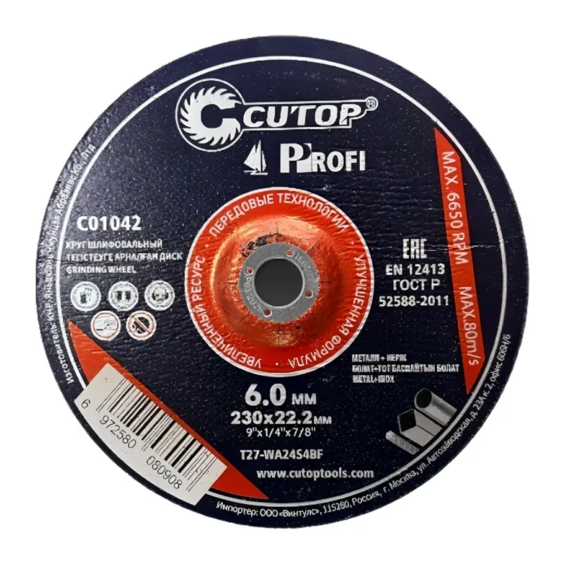 Диск шлифовальный Cutop T27-230x6.0x22.2 (C01042)