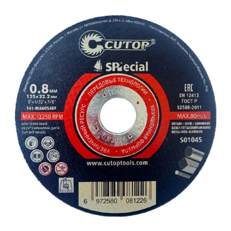Отрезной диск Cutop T41-125x0.8x22.2 (S01045)