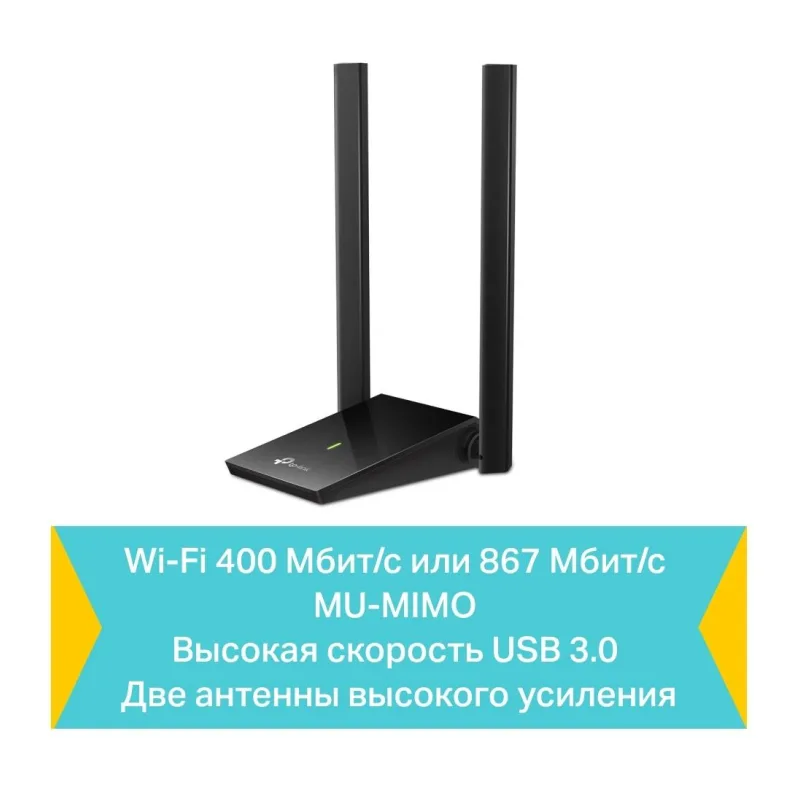 Wi-Fi адаптер TP-Link Archer T4U Plus