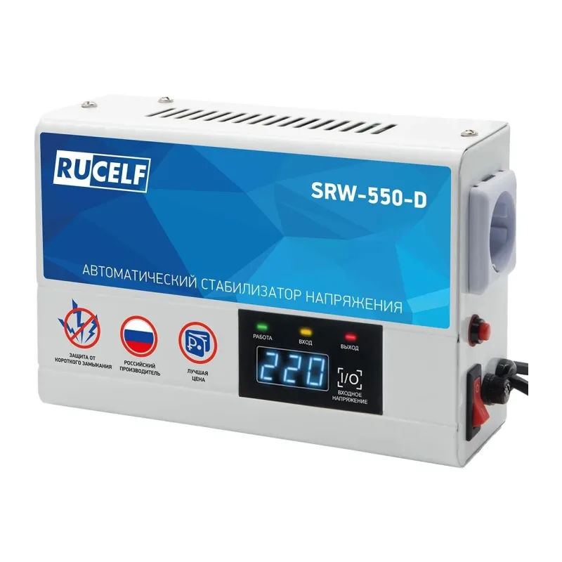 Стабилизатор напряжения Rucelf SRW-550-D