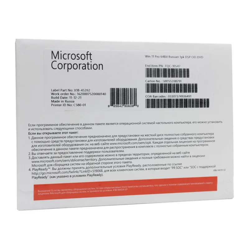 Лицензия Microsoft Windows 11 Pro 64Bit FQC-10547 (FQC-10547-OEI)