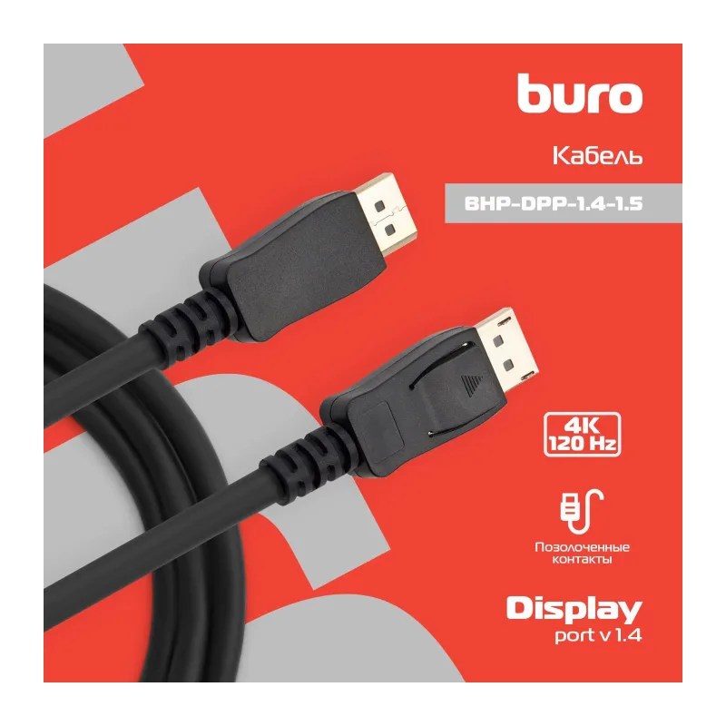 Кабель Buro BHP-DPP-1.4-1.5