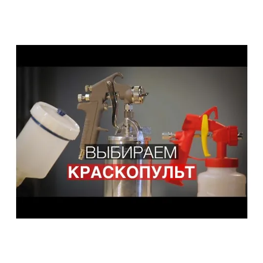 Пневматический краскопульт Fubag Master G600/1.4 HVLP (110104)