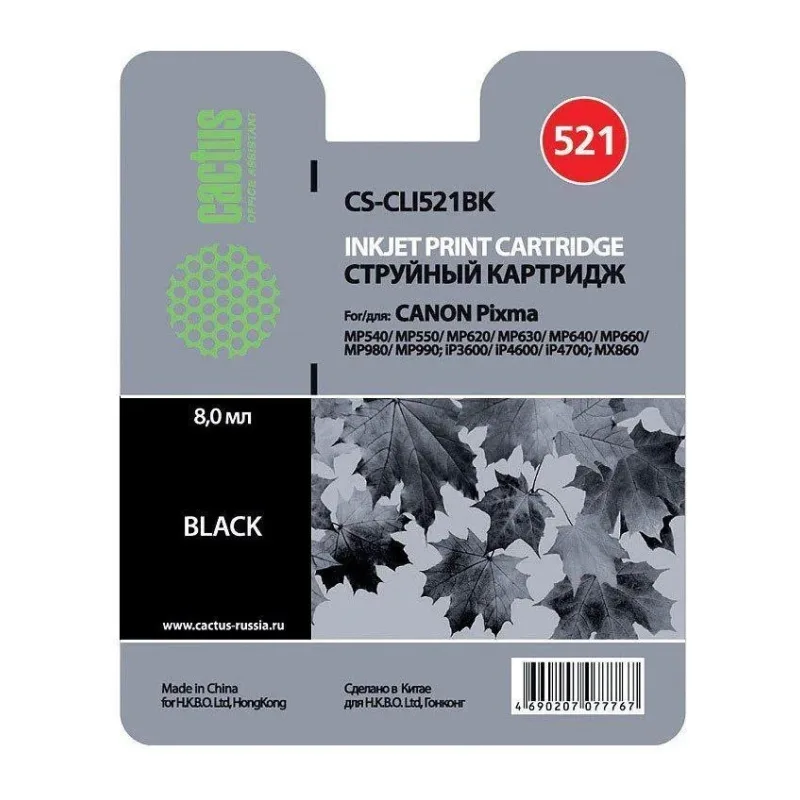 Картридж Cactus CS-CLI521BK