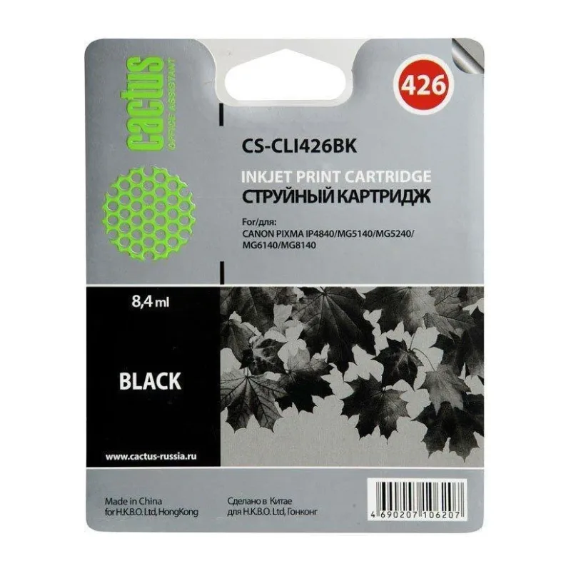 Картридж Cactus CS-CLI426BK
