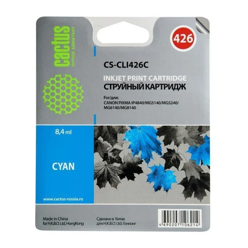 Картридж Cactus CS-CLI426C
