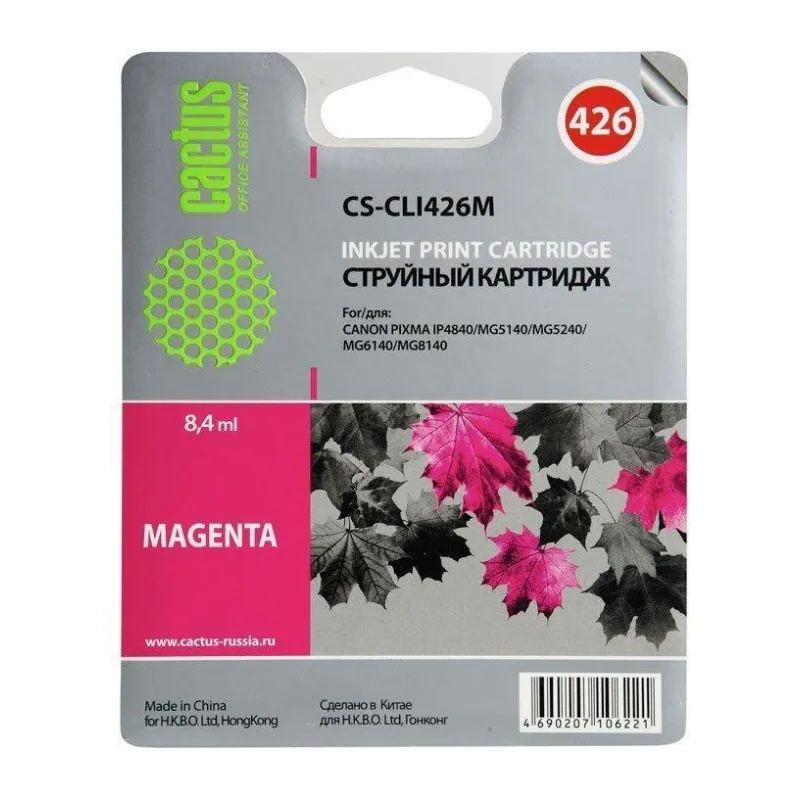 Картридж Cactus CS-CLI426M