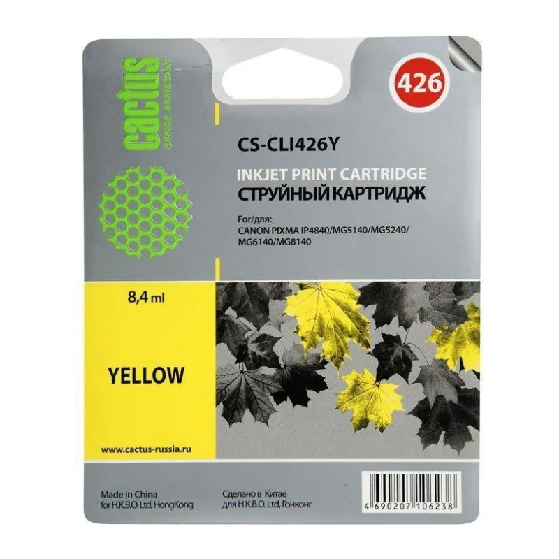 Картридж Cactus CS-CLI426Y