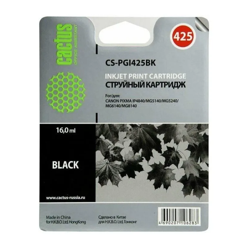 Картридж Cactus CS-PGI425BK