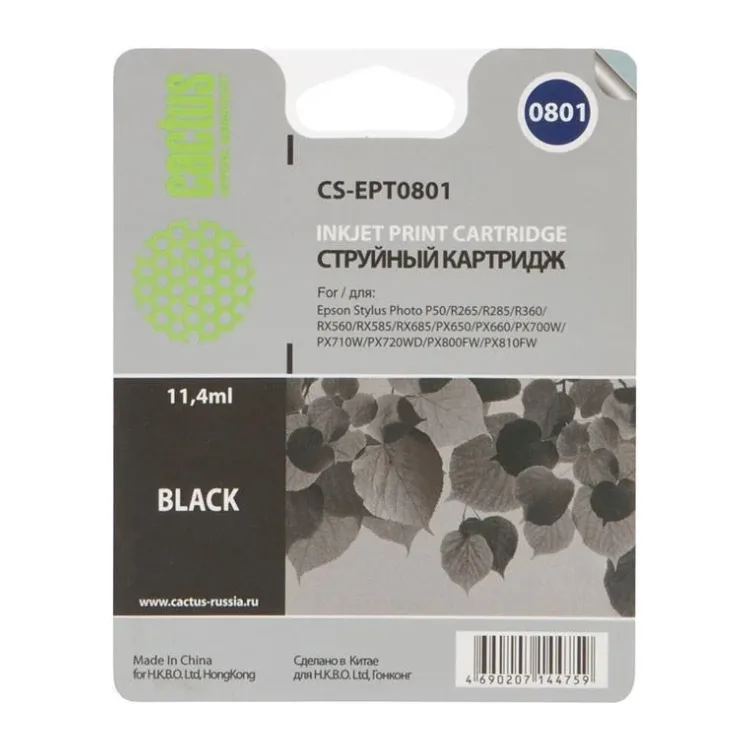 Картридж Cactus CS-EPT0801