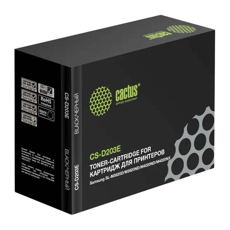 Картридж Cactus CS-D203E Black