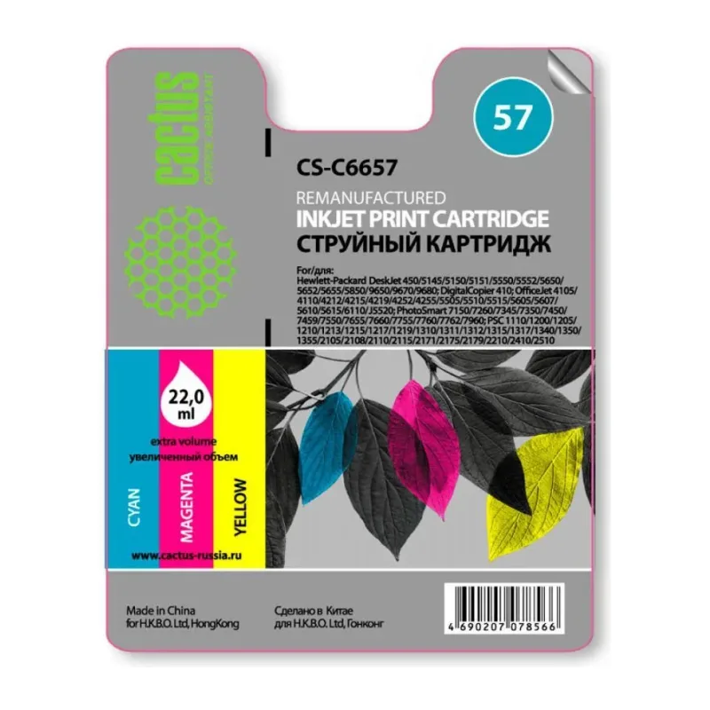 Картридж Cactus CS-C6657