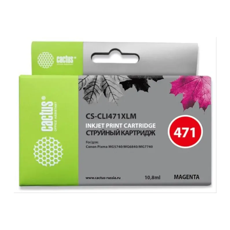 Картридж Cactus CS-CLI471XLM