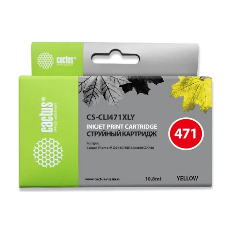 Картридж Cactus CS-CLI471XLY