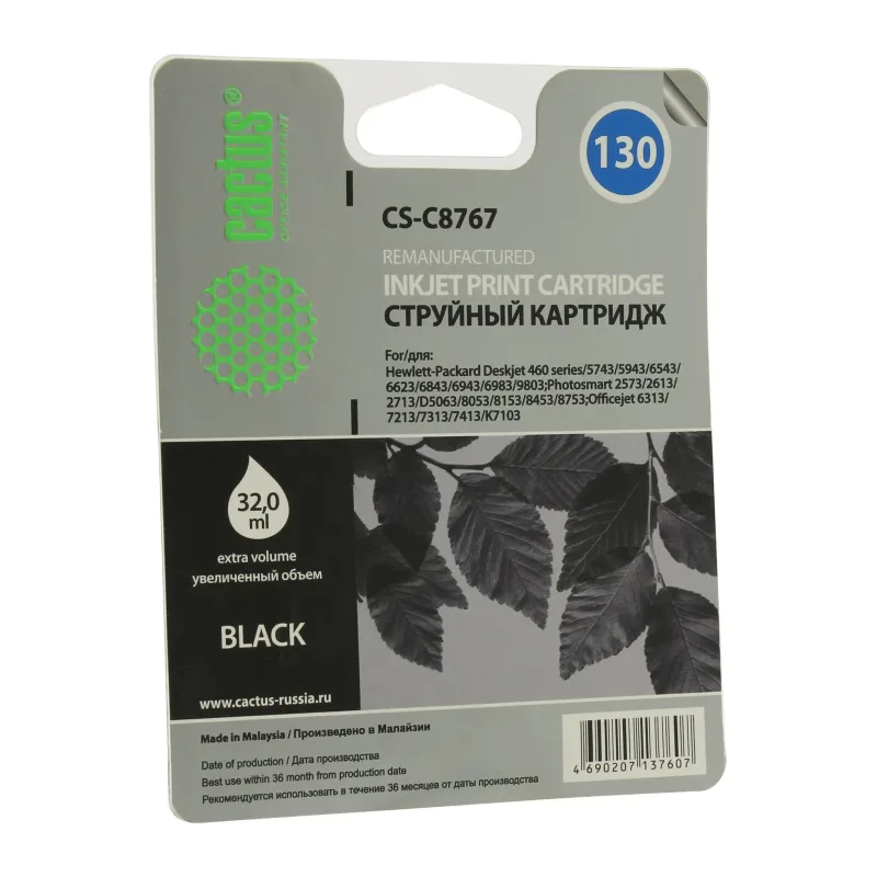 Картридж Cactus CS-C8767