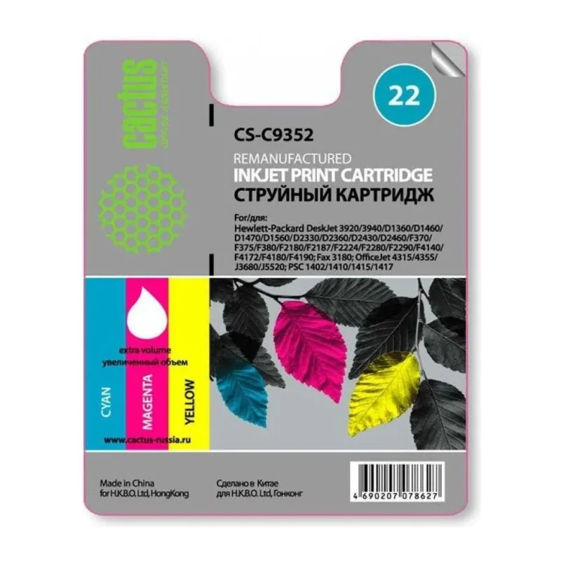 Картридж Cactus CS-C9352