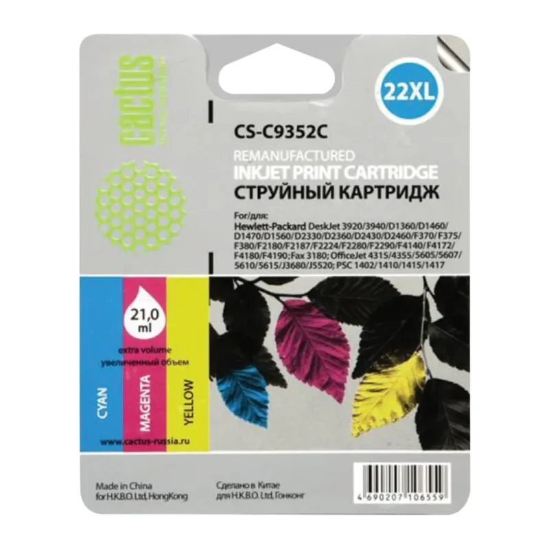 Картридж Cactus CS-C9352C