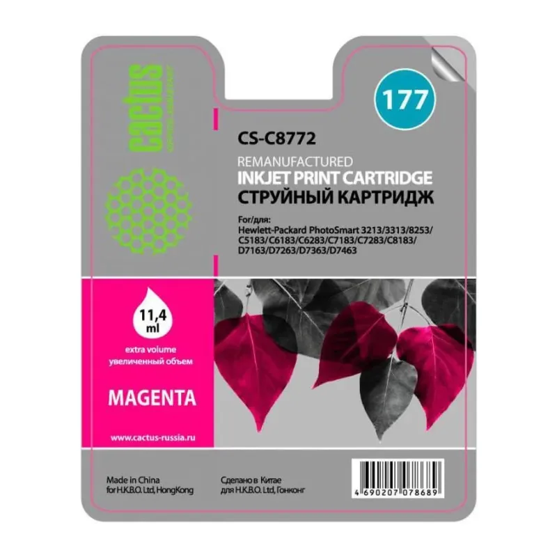 Картридж Cactus CS-C8772