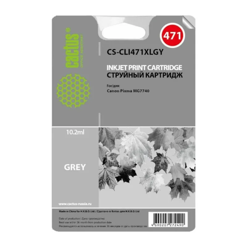 Картридж Cactus CS-CLI471XLGY